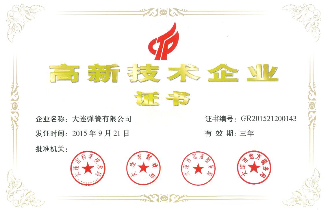 公司(si)近年來所獲獎(jiang)項